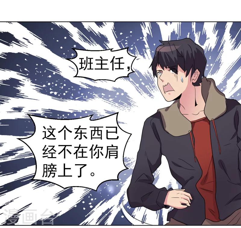 《众神的女婿》第41话 第35页