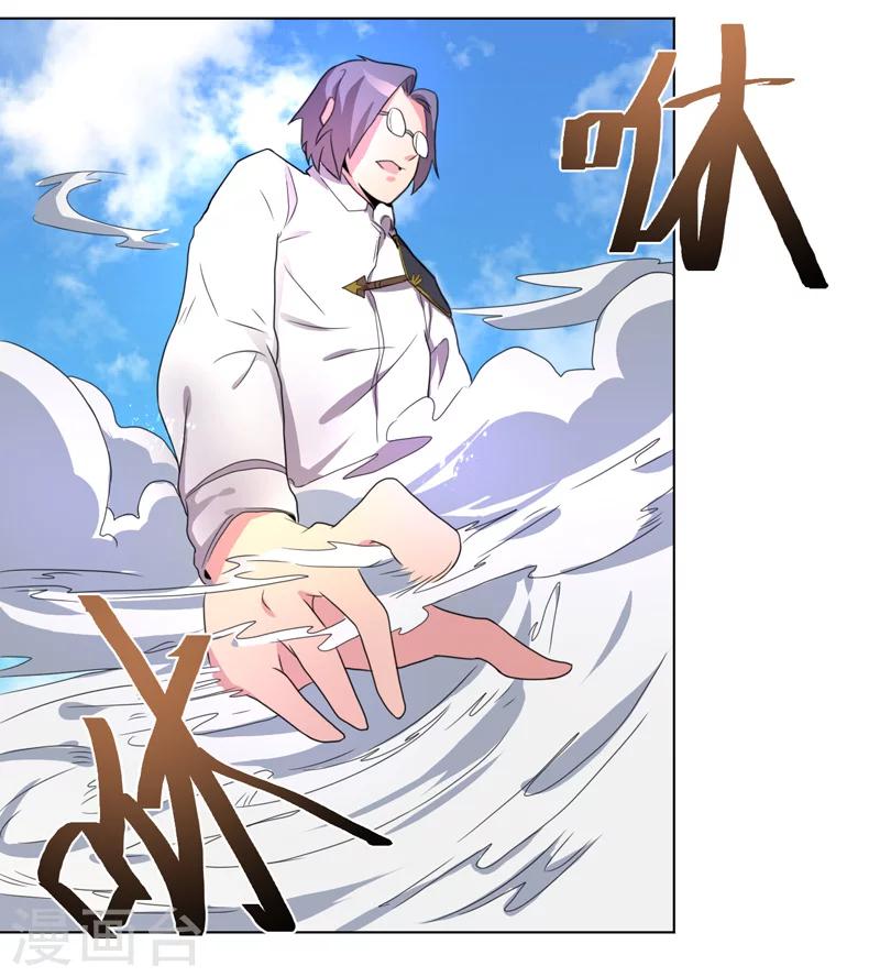 《众神的女婿》第41话 第3页