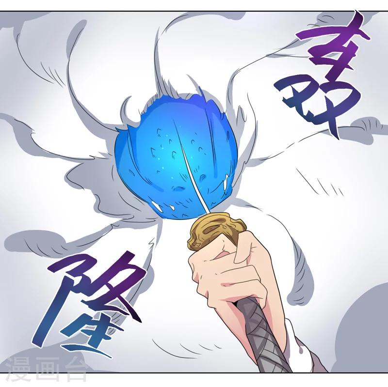《众神的女婿》第41话 第8页
