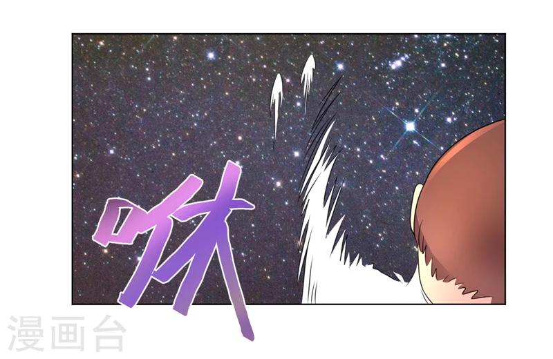 《众神的女婿》第43话 第27页