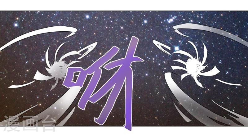 《众神的女婿》第43话 第28页