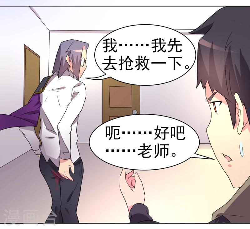 《众神的女婿》第43话 第7页