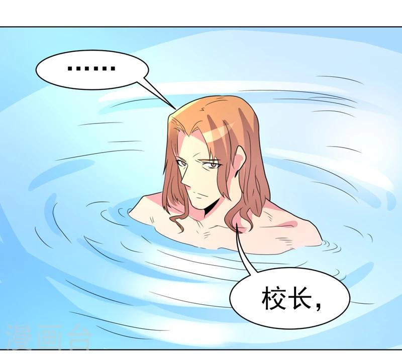 《众神的女婿》第47话 第22页