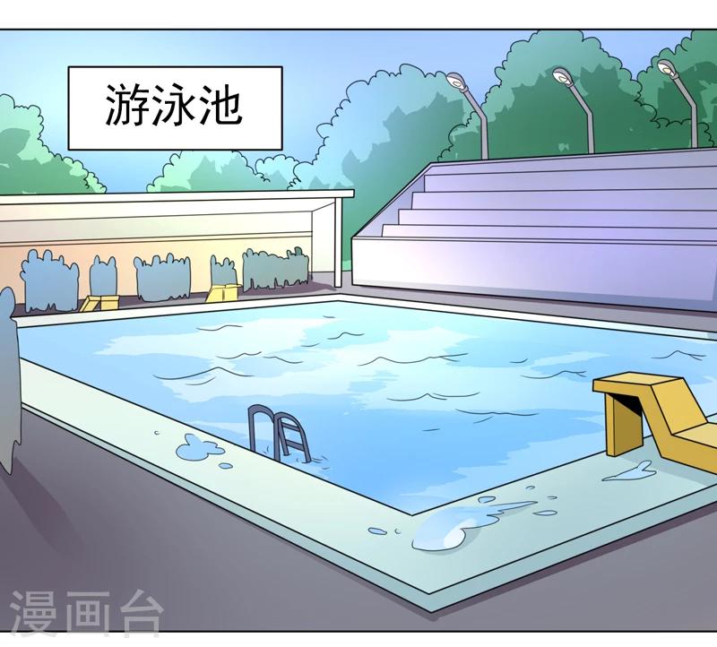 《众神的女婿》第47话 第2页