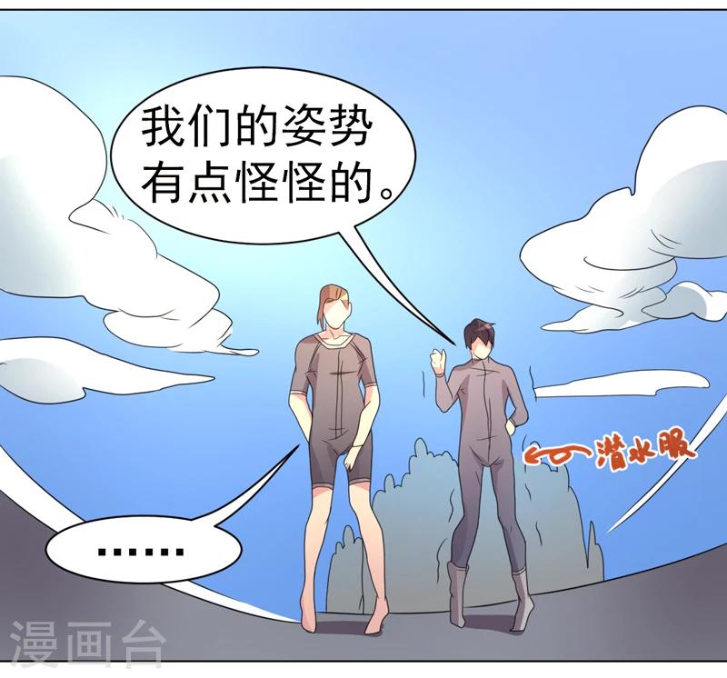 《众神的女婿》第47话 第5页