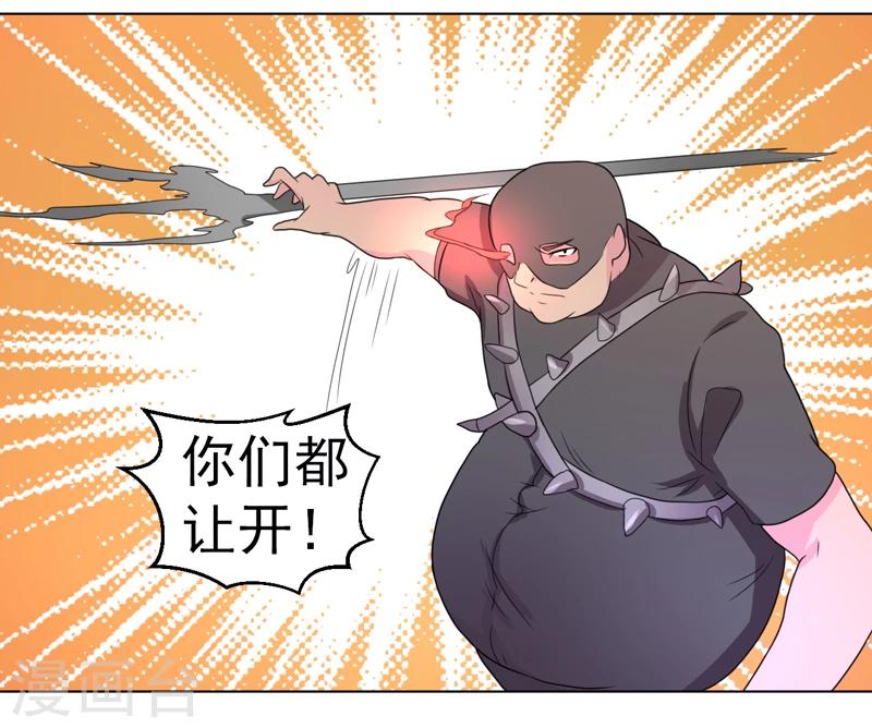 《众神的女婿》第47话 第11页