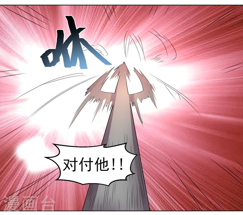 《众神的女婿》第47话 第13页