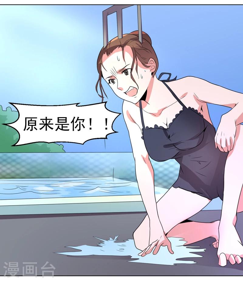 《众神的女婿》第47话 第18页