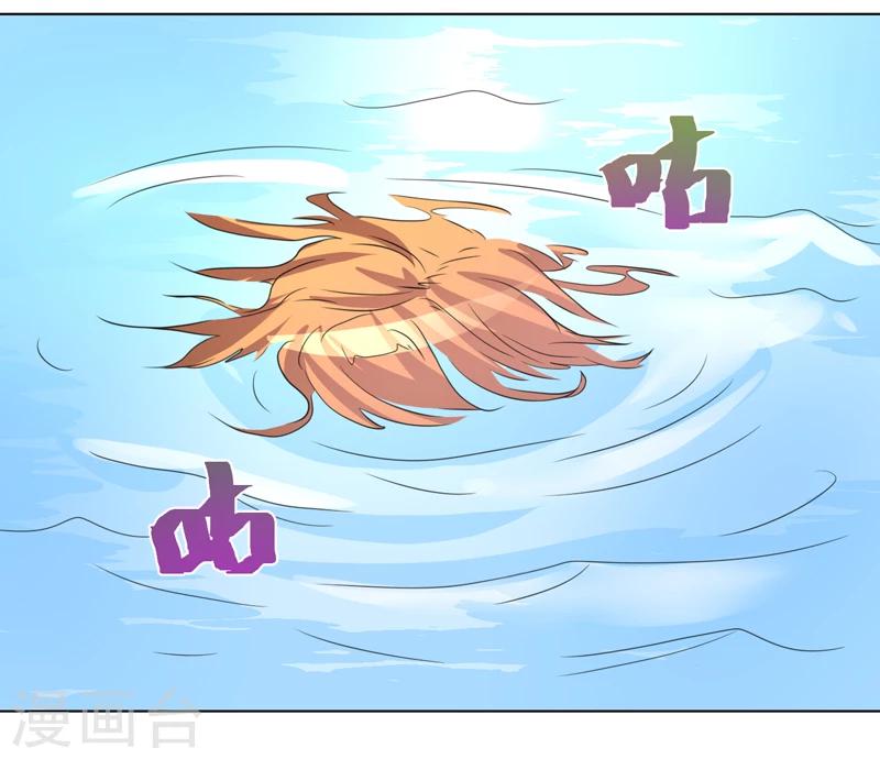 《众神的女婿》第47话 第21页