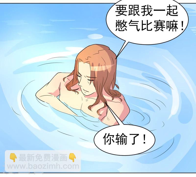 《众神的女婿》第47话 第24页