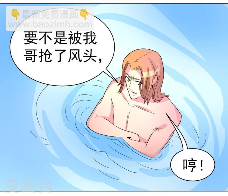 《众神的女婿》第47话 第33页