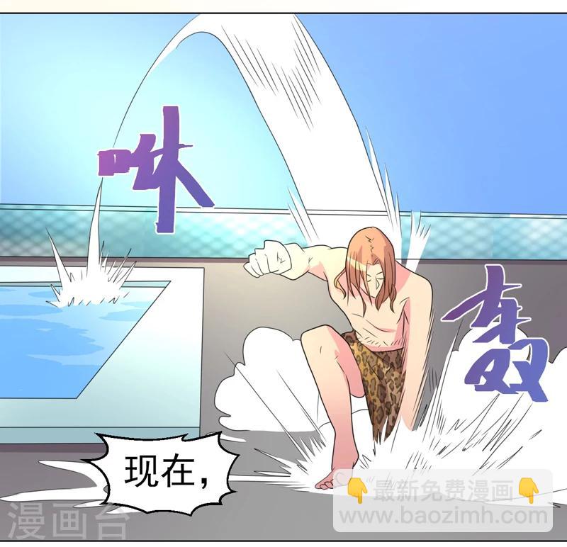 《众神的女婿》第47话 第35页
