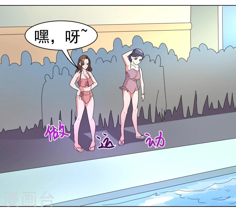 《众神的女婿》第47话 第3页