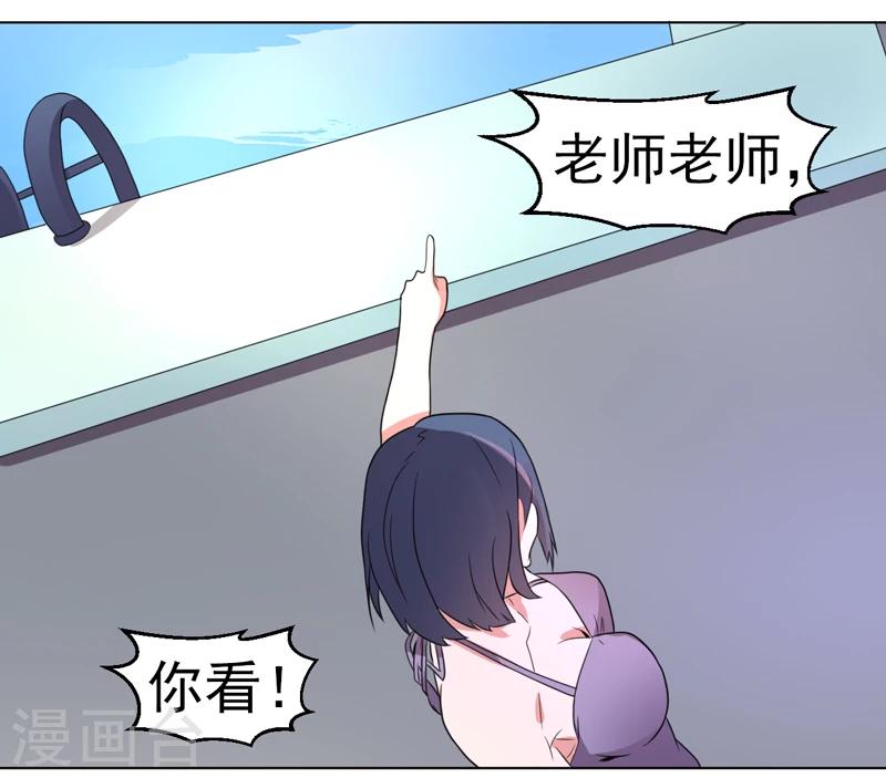 《众神的女婿》第47话 第8页