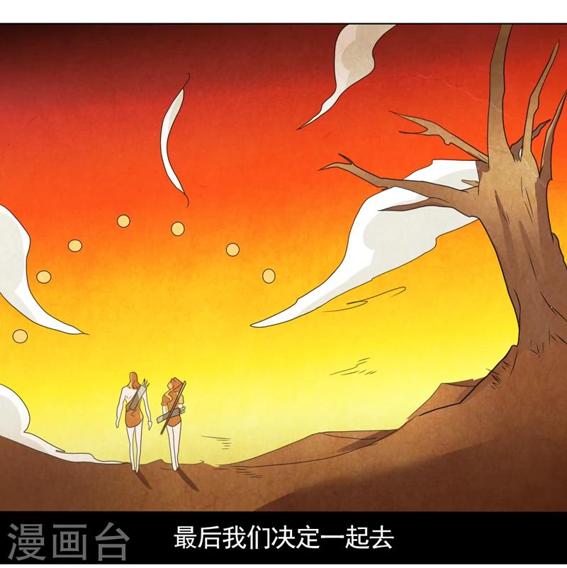 《众神的女婿》第48话 第12页