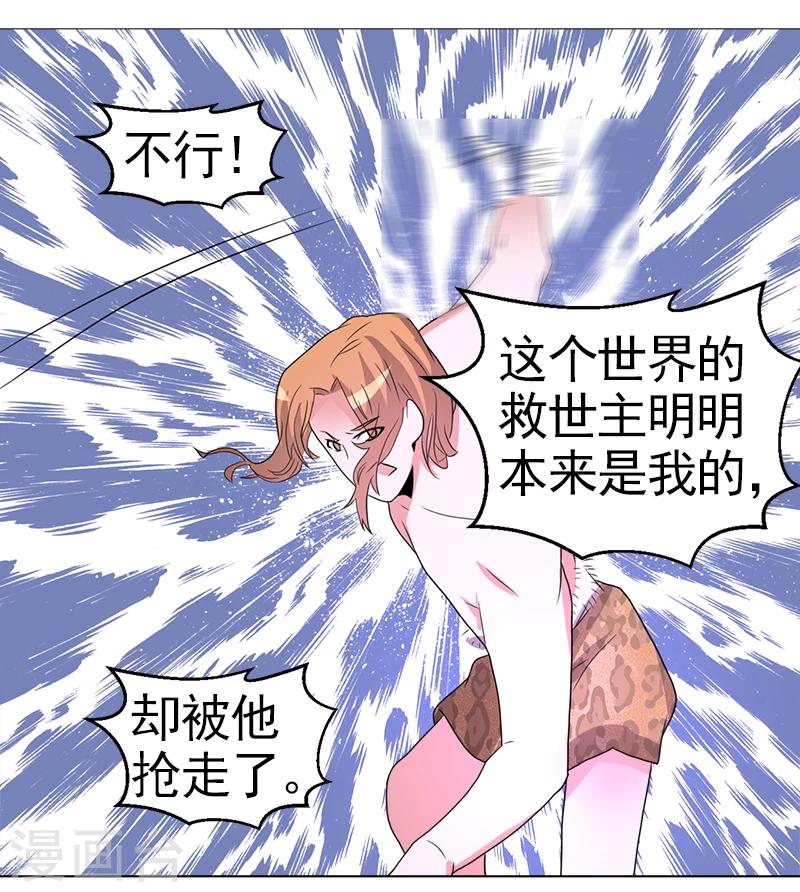 《众神的女婿》第48话 第23页
