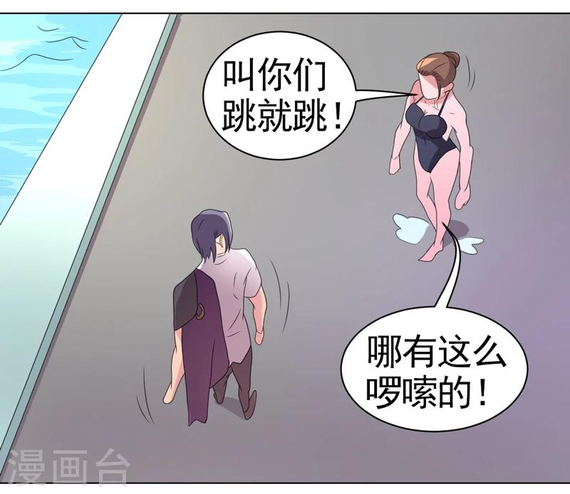 《众神的女婿》第48话 第37页