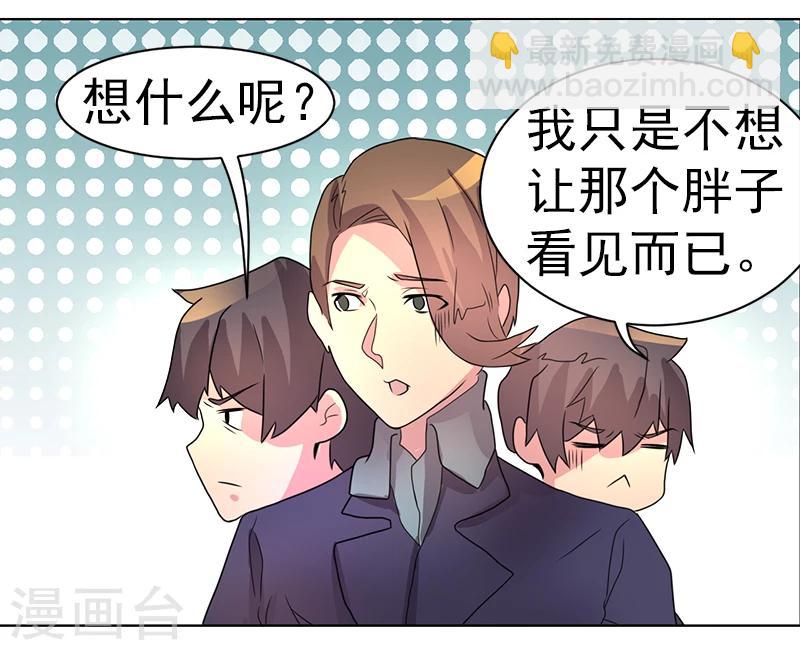 《众神的女婿》第45话 第34页
