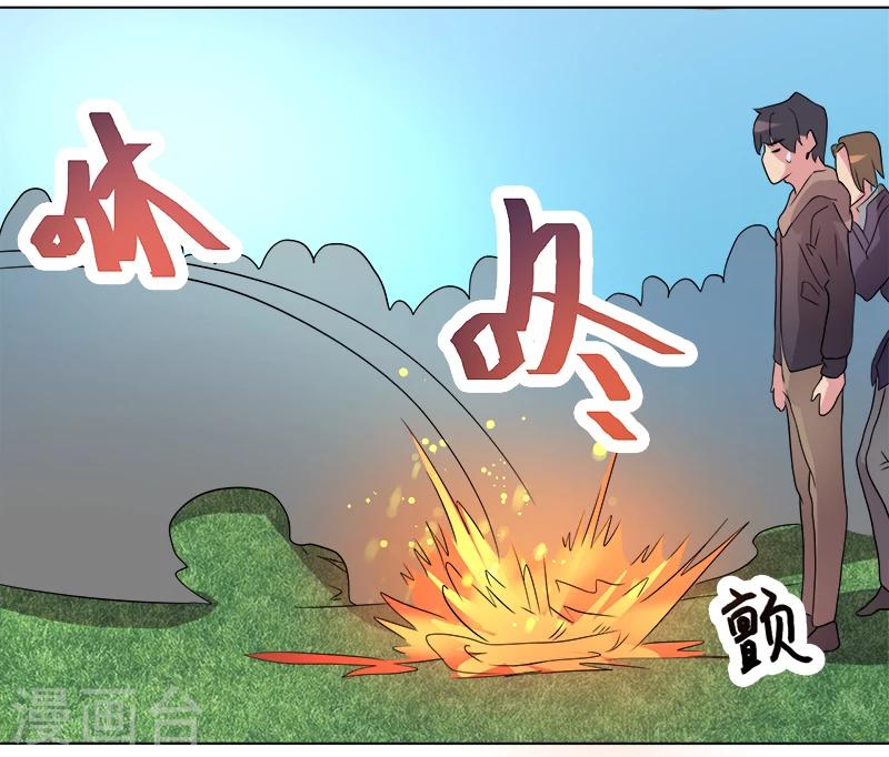 《众神的女婿》第46话 第29页