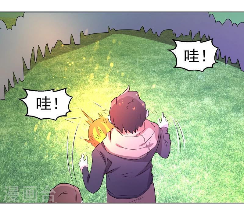 《众神的女婿》第46话 第33页