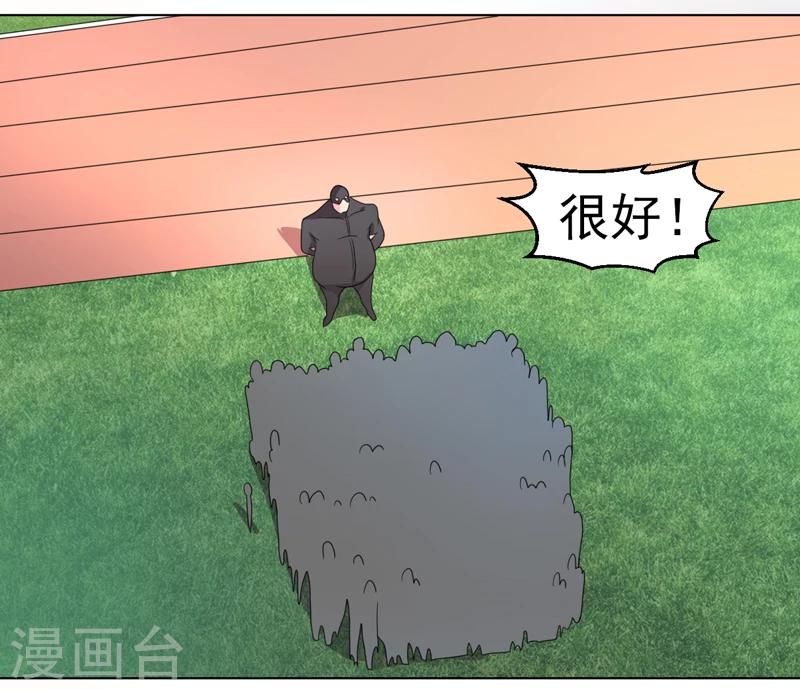 《众神的女婿》第46话 第3页