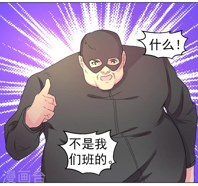 《众神的女婿》第46话 第17页