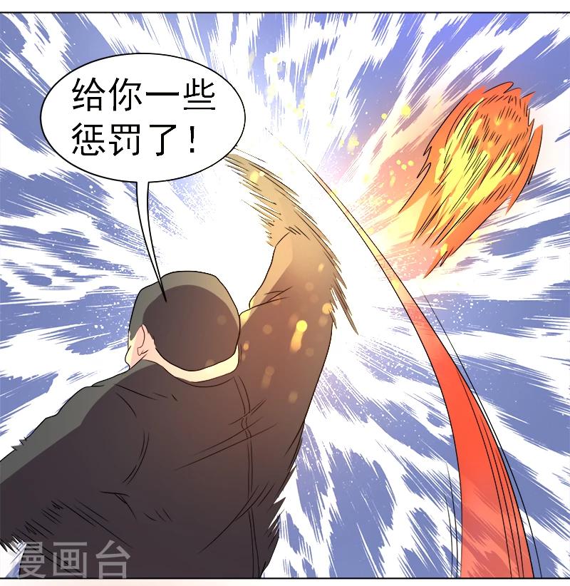 《众神的女婿》第46话 第26页