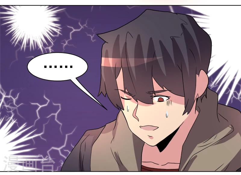 《众神的女婿》第46话 第30页