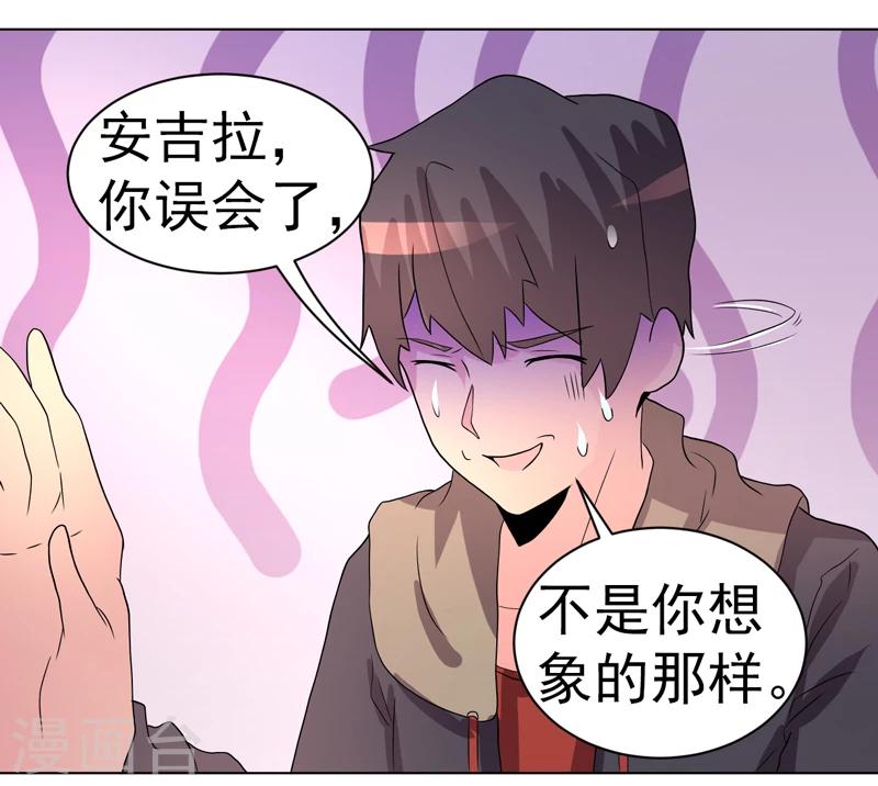 《众神的女婿》第46话 第35页
