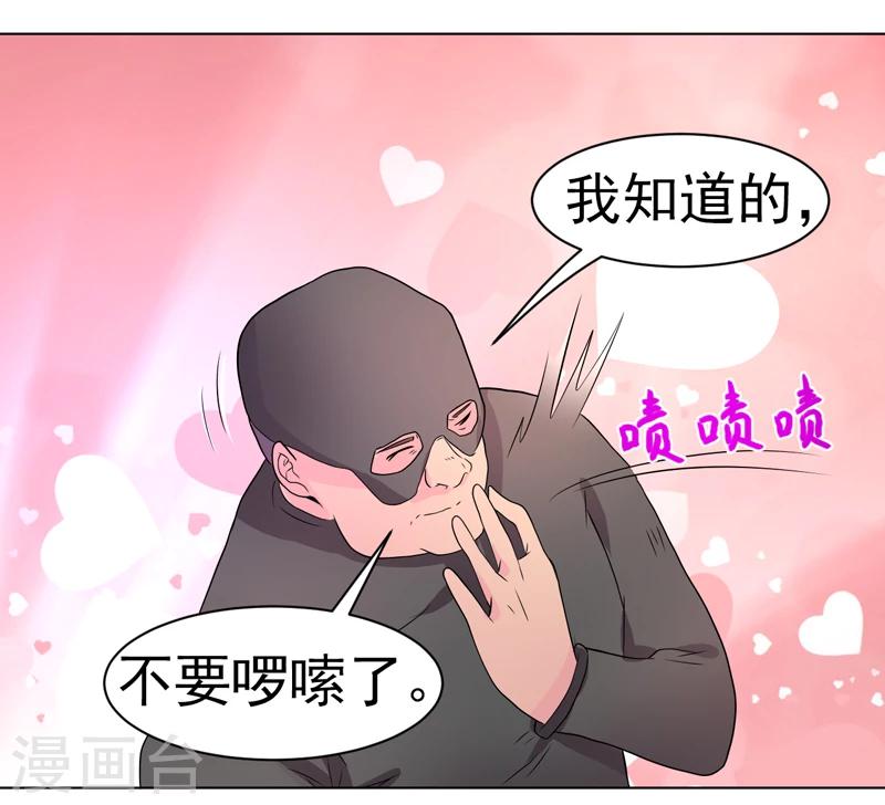 《众神的女婿》第46话 第38页