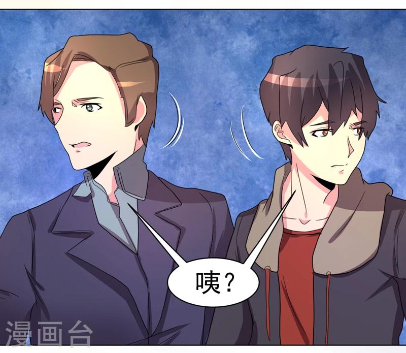 《众神的女婿》第46话 第7页