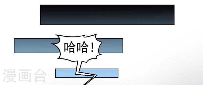 《众神的女婿》第48话 第18页