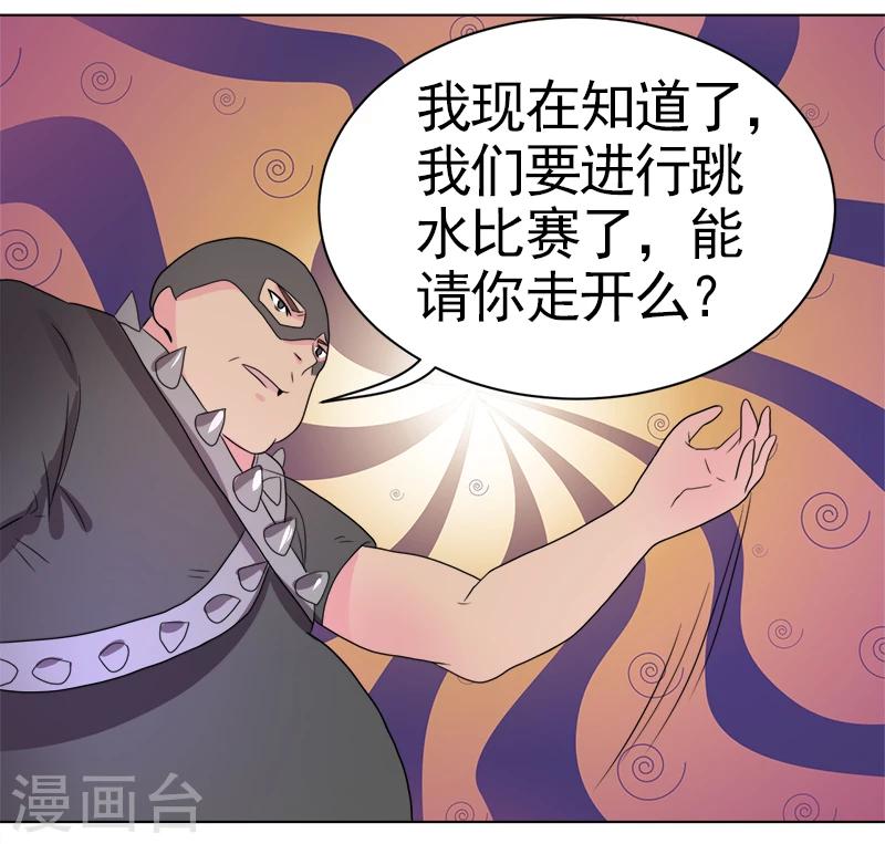 《众神的女婿》第48话 第24页