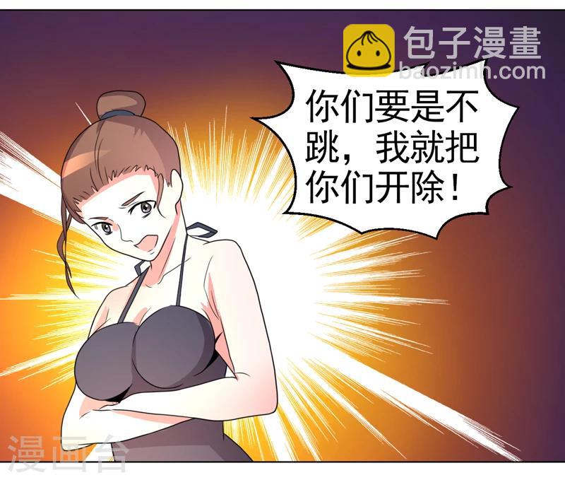 《众神的女婿》第48话 第39页