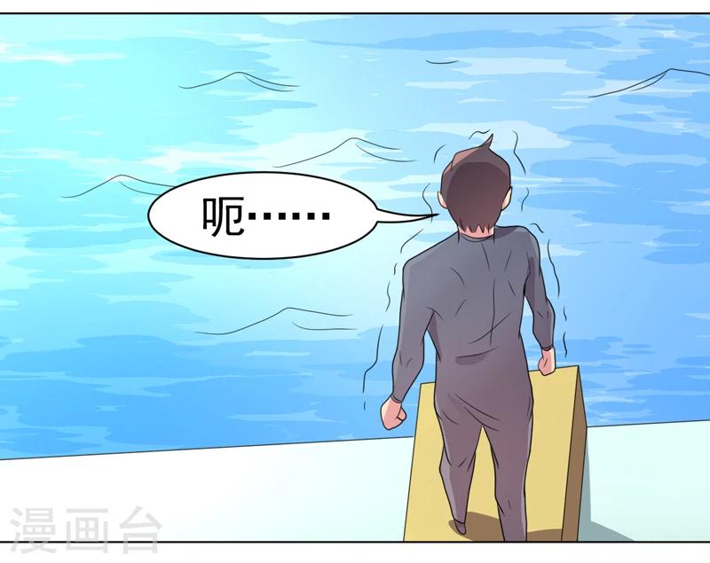 《众神的女婿》第48话 第40页