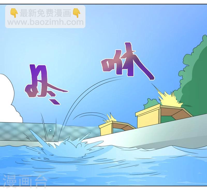 《众神的女婿》第48话 第41页
