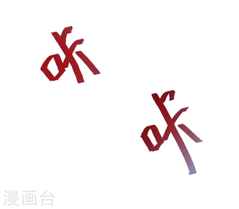 《众神的女婿》第51话 第10页