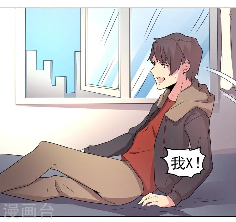 《众神的女婿》第51话 第12页