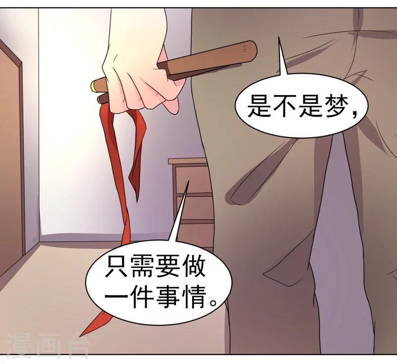 《众神的女婿》第51话 第19页