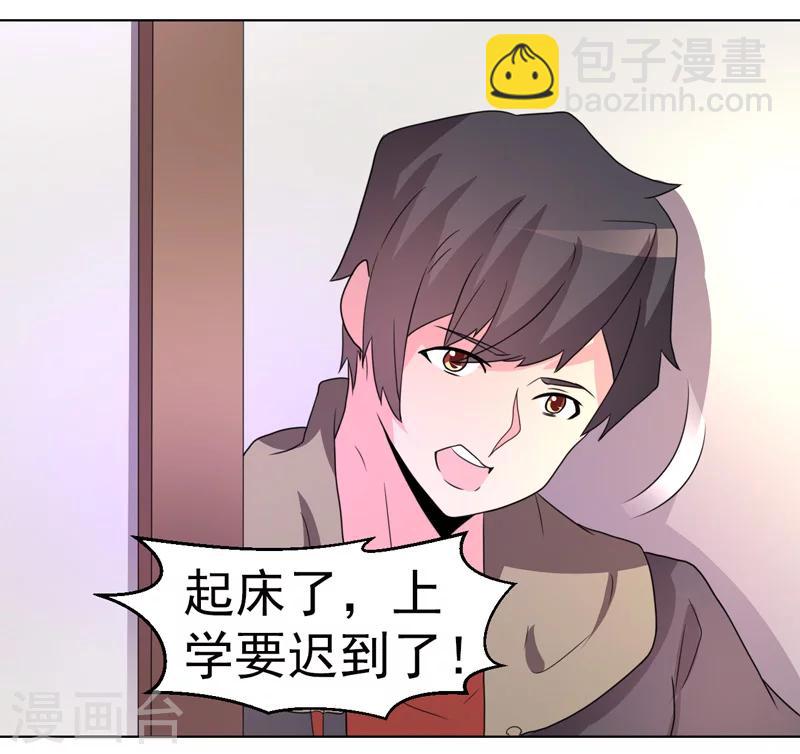 《众神的女婿》第51话 第22页