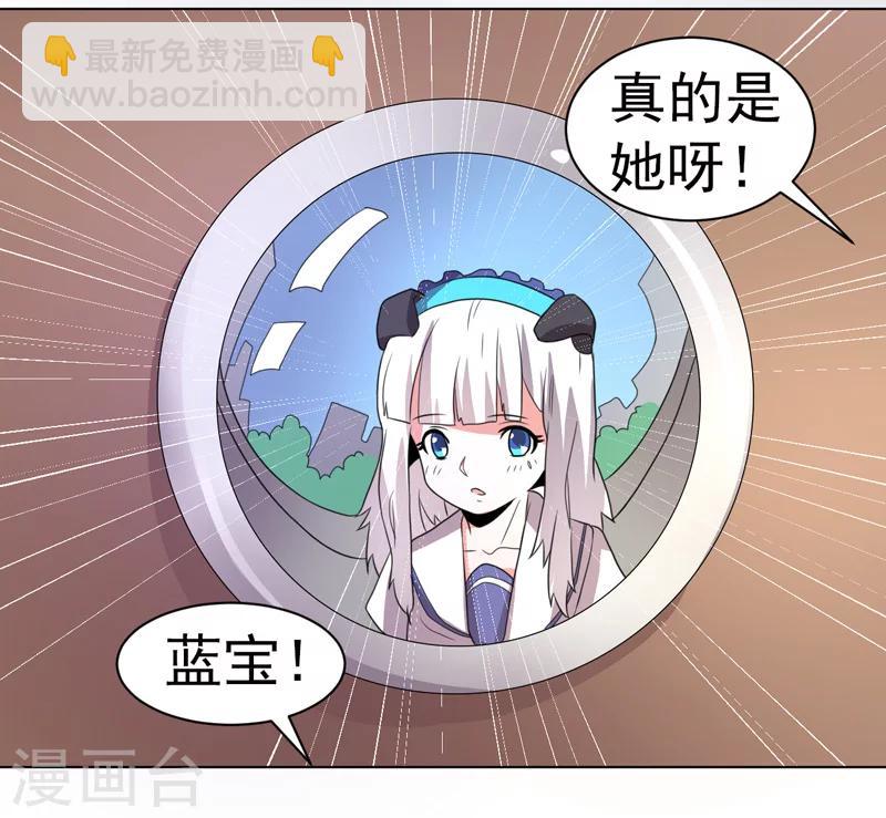 《众神的女婿》第51话 第35页