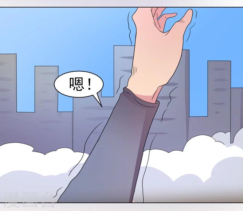 《众神的女婿》第51话 第4页