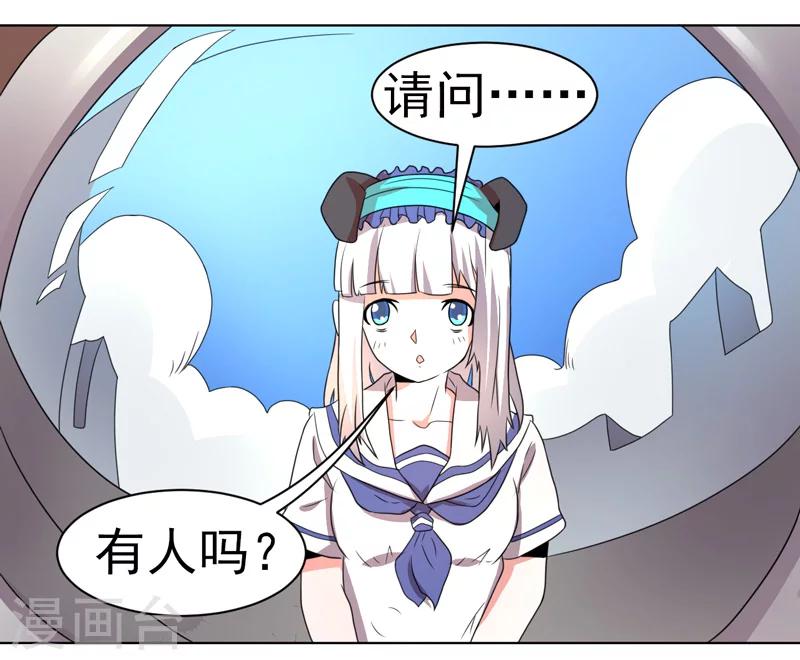 《众神的女婿》第52话 第8页