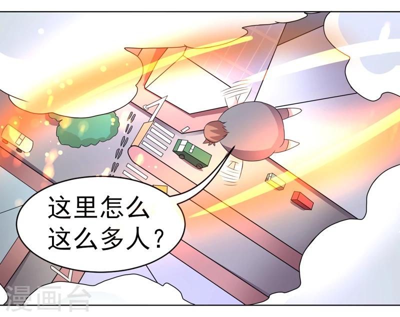 《众神的女婿》第50话 第11页