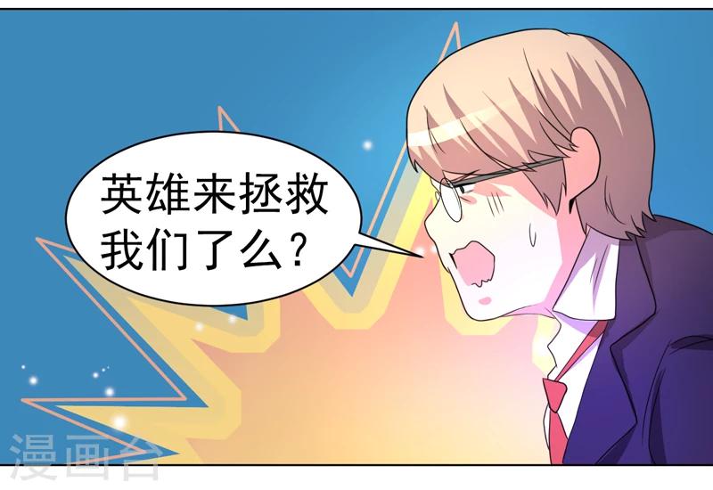 《众神的女婿》第50话 第4页