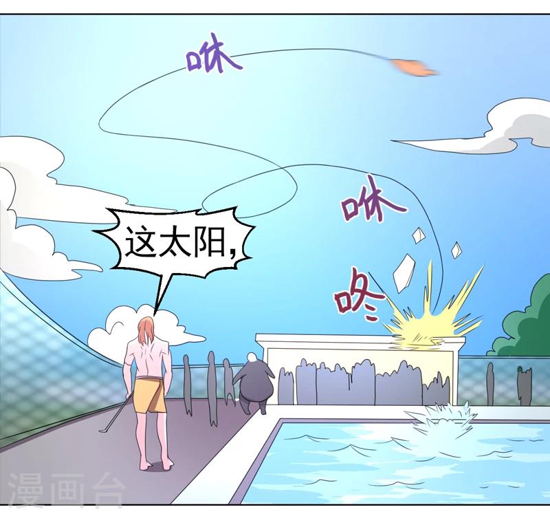 《众神的女婿》第49话 第16页
