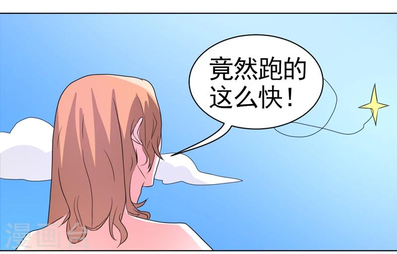 《众神的女婿》第49话 第17页