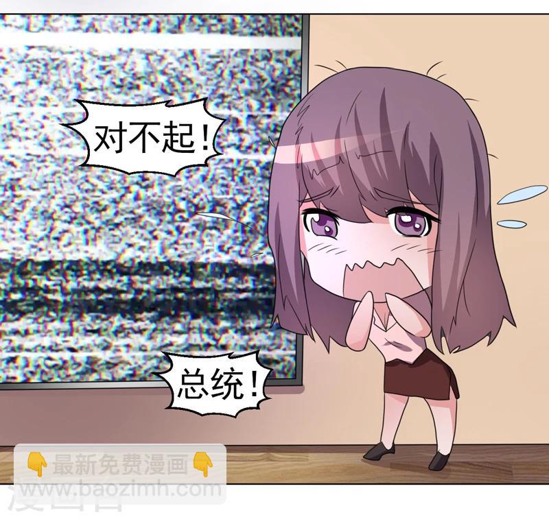 《众神的女婿》第49话 第35页