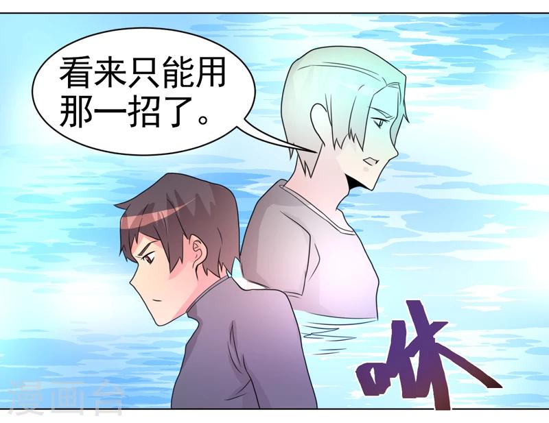 《众神的女婿》第49话 第8页