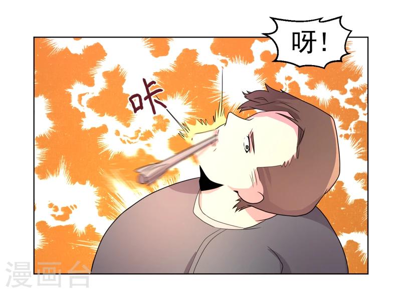 《众神的女婿》第49话 第15页